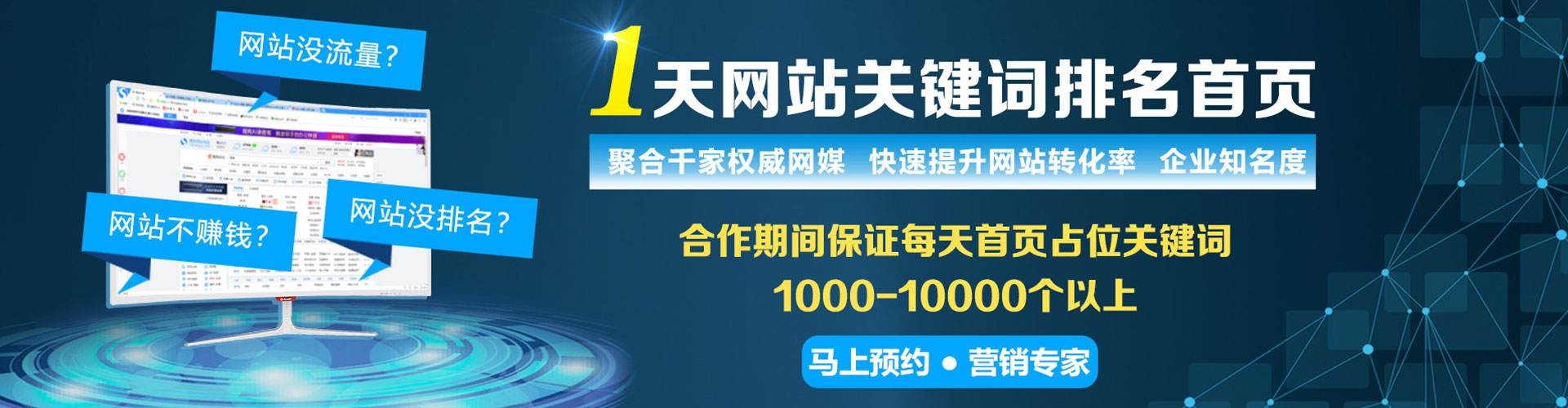 临平竞价排名